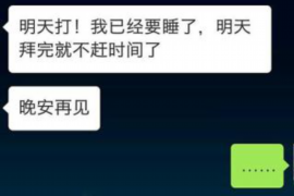 针对顾客拖欠款项一直不给你的怎样要债？